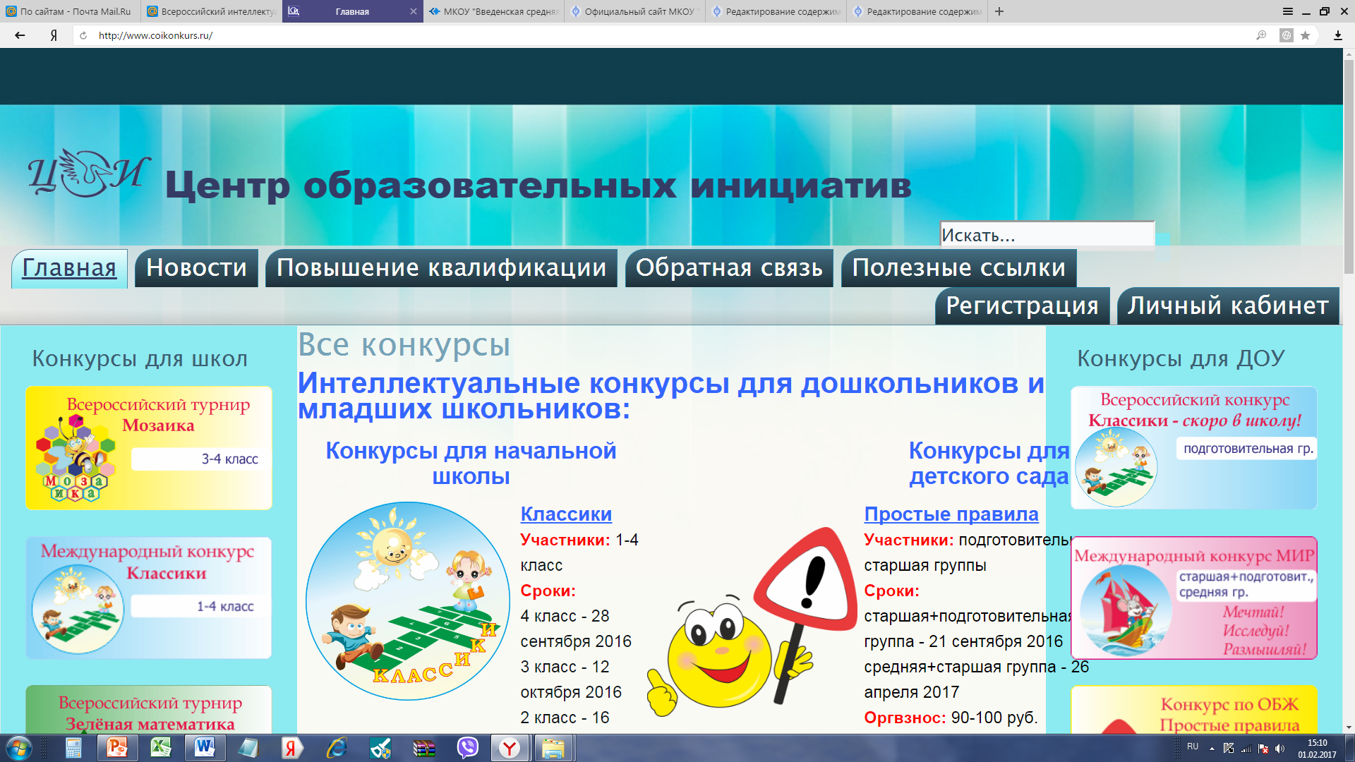 Гордость россии 2018 конкурсы Гордость россии 2018 конкурсы